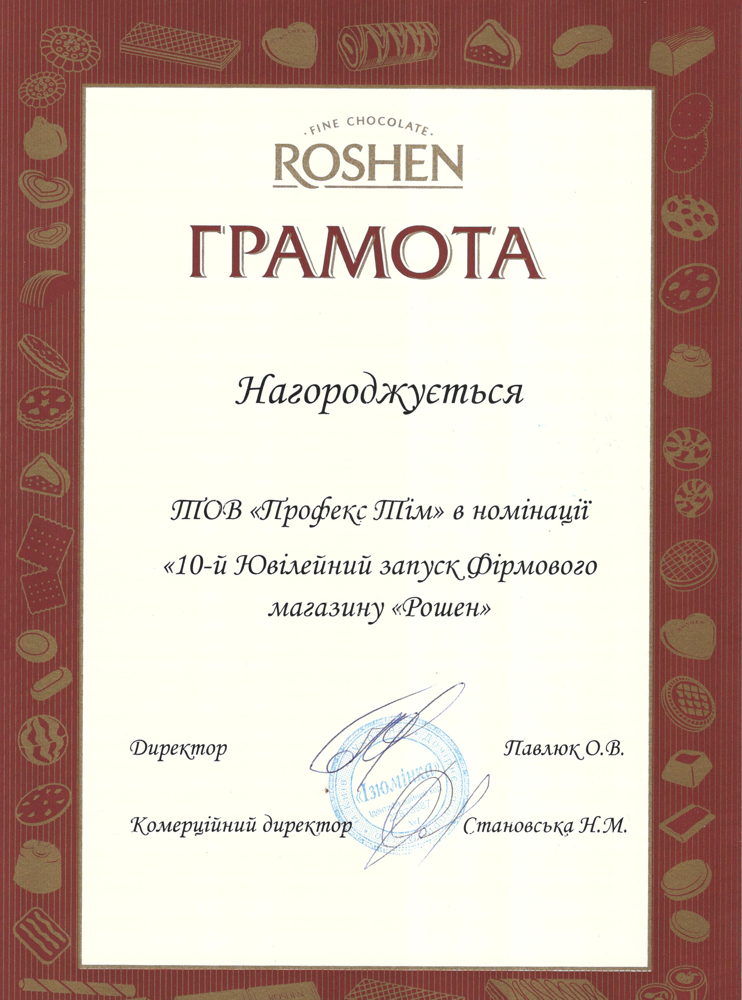 Подарки фирменный магазин Подарки фирменный магазин